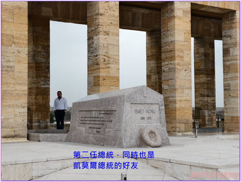 凱莫爾ANITKABIR陵寢紀念館,土耳其,土耳其旅遊,安卡拉,景點 凱莫爾ANITKABIR陵寢紀念館,土耳其,土耳其旅遊,安卡拉,景點