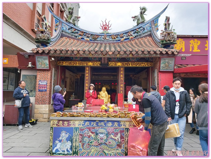 台灣旅遊,大稻埕,大稻埕遊客服務中心,大藝埕,屈城氏大藥房,永樂市場,迪化街,霞海城隍廟