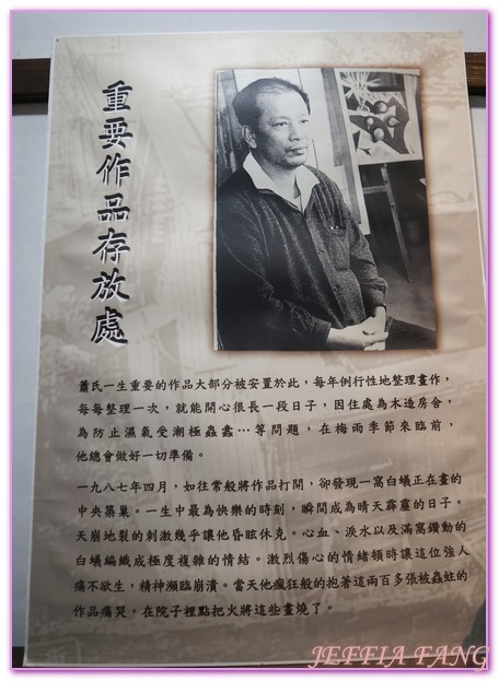 台灣好行獅山線,台灣旅遊,新竹,竹東,竹東日式庭園,竹東版華山文創,蕭如松藝術園區