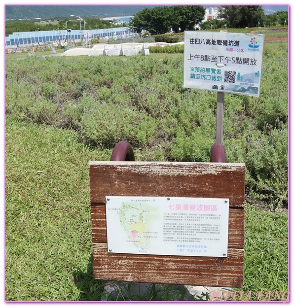 七星潭風景區,低碳旅遊,台灣旅遊,四八高地,戰備坑道,花蓮