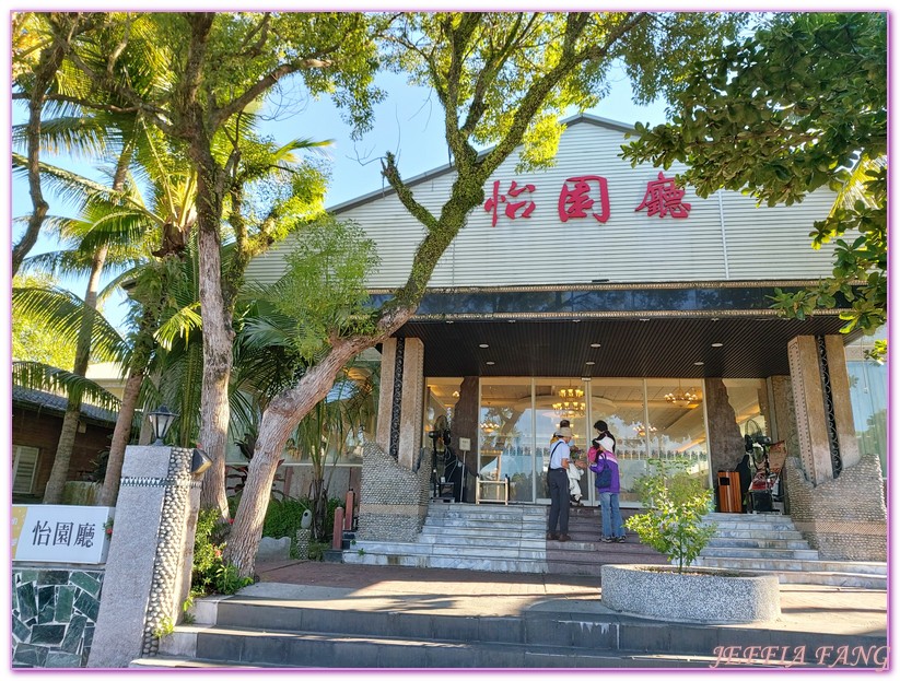 Yi Yuan Resort,低碳旅遊,台灣旅遊,怡園度假村,花蓮,花蓮住宿,花蓮壽豐鄉