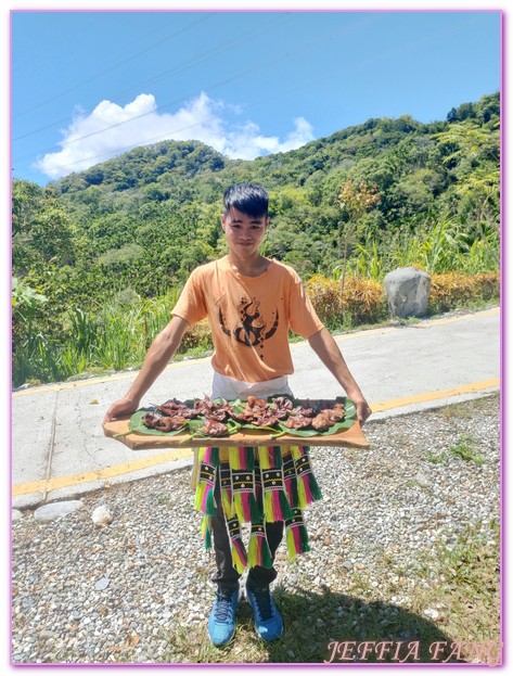 低碳旅遊,台灣旅遊,山林間無菜單料理,海岸咖啡莊園,烘豆體驗,花蓮,部落導覽,部落旅遊