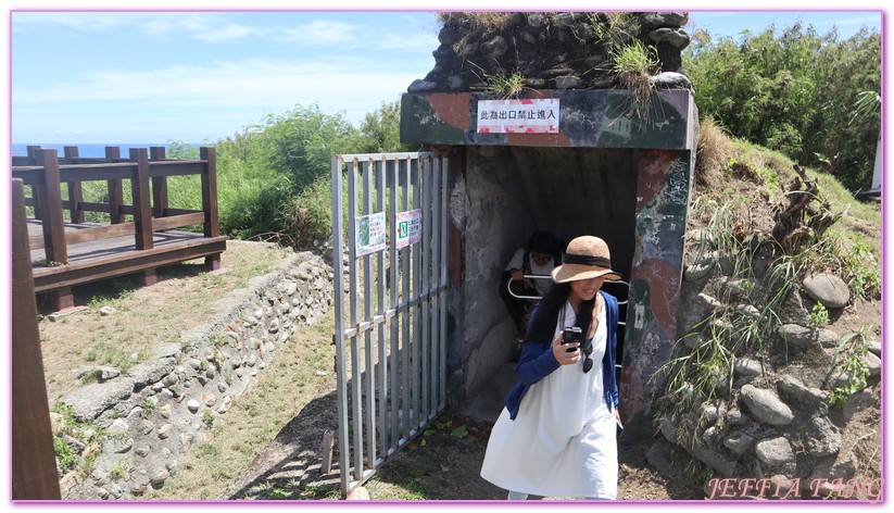 七星潭風景區,低碳旅遊,台灣旅遊,四八高地,戰備坑道,花蓮 @傑菲亞娃JEFFIA FANG