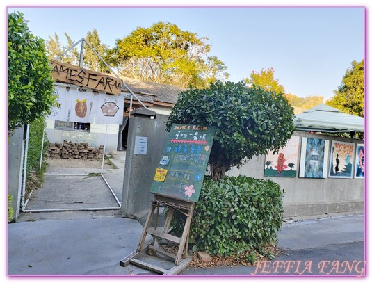 光復新村,光復新村青年創業中心,台灣旅遊,台灣眷村,霧峰
