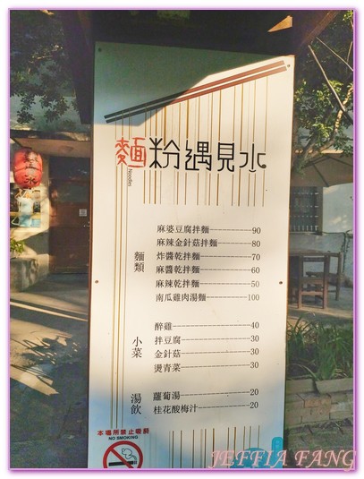 光復新村,光復新村青年創業中心,台灣旅遊,台灣眷村,霧峰