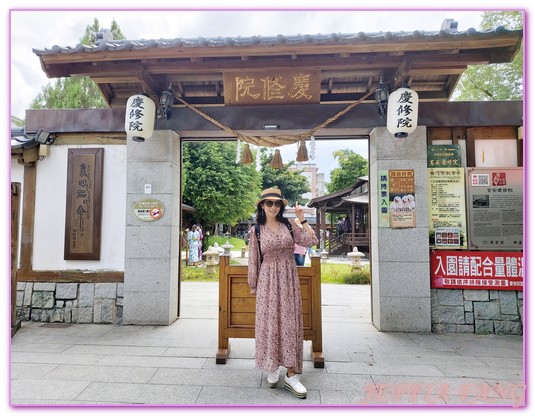 台灣旅遊,花蓮吉安鄉,花蓮慶修院,花蓮旅遊,花蓮日本神社,花蓮日治時代 @傑菲亞娃JEFFIA FANG