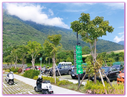 台泥DAKA和平廠,台灣旅遊,花蓮旅遊 @傑菲亞娃JEFFIA FANG