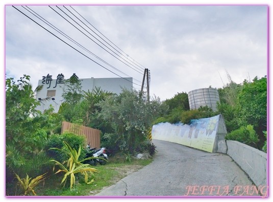 台灣旅遊,海崖谷Hayaku觀景園區,花蓮壽豐鄉,花蓮旅遊,花蓮網美打卡景點