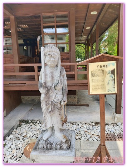 台灣旅遊,花蓮吉安鄉,花蓮慶修院,花蓮旅遊,花蓮日本神社,花蓮日治時代 @傑菲亞娃JEFFIA FANG