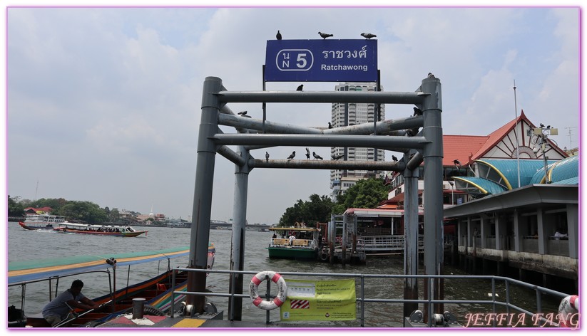 Chao Phraya River昭拍耶河,日遊湄南河,曼谷湄南河,曼谷自由行,泰國旅遊,湄南河畔景點 @傑菲亞娃JEFFIA FANG