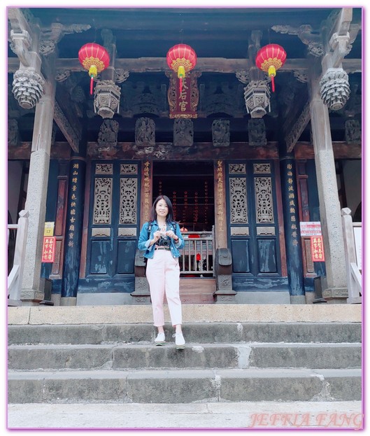 中央老街,南環懷舊之旅,台灣旅遊,四眼井,天后宮,澎湖地理,澎湖旅遊,澎湖歷史,順承門,馬公島地標行程 @傑菲亞娃JEFFIA FANG