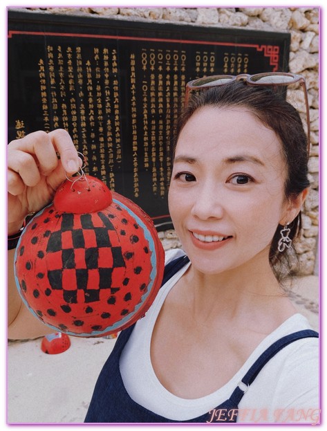 南寮古厝,台灣旅遊,浮球藝術,澎湖旅遊
