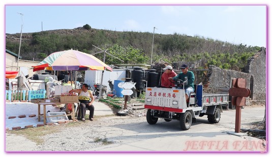 南方四島,台灣旅遊,東吉嶼,東吉燈塔,澎湖旅遊,藍洞,西吉嶼,西吉嶼擱淺船