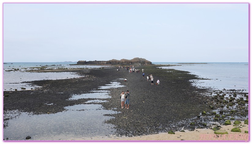 台灣旅遊,摩西分海,澎湖北寮旅遊服務中心,澎湖旅遊,澎湖湖西奎壁山,澎湖馬公島 @傑菲亞娃JEFFIA FANG