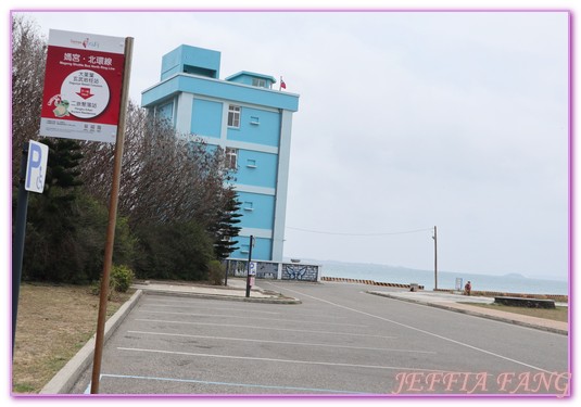 北環浪漫,台灣旅遊,大菓葉玄武岩,澎湖旅遊,西嶼鄉 @傑菲亞娃JEFFIA FANG