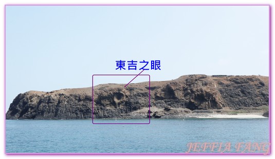 南方四島,台灣旅遊,東吉嶼,東吉燈塔,澎湖旅遊,藍洞,西吉嶼,西吉嶼擱淺船