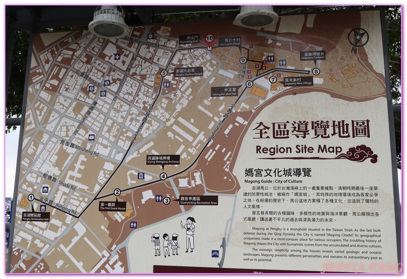 中央老街,南環懷舊之旅,台灣旅遊,四眼井,天后宮,澎湖地理,澎湖旅遊,澎湖歷史,順承門,馬公島地標行程 @傑菲亞娃JEFFIA FANG