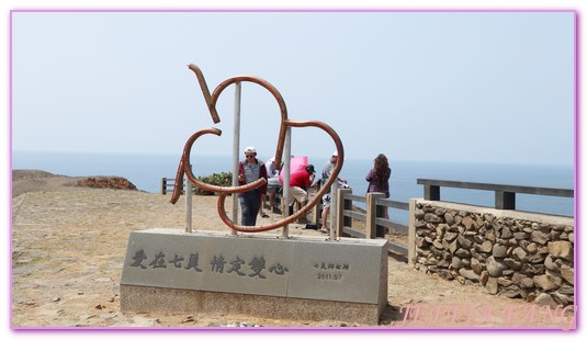 七美塚,南海之旅,南海四島,台灣旅遊,大獅與龍埕,小台灣,望夫石,澎湖旅遊,澎湖跳島,雙心石滬