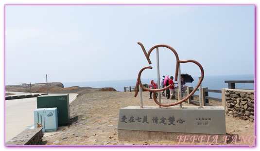 七美塚,南海之旅,南海四島,台灣旅遊,大獅與龍埕,小台灣,望夫石,澎湖旅遊,澎湖跳島,雙心石滬 @傑菲亞娃JEFFIA FANG