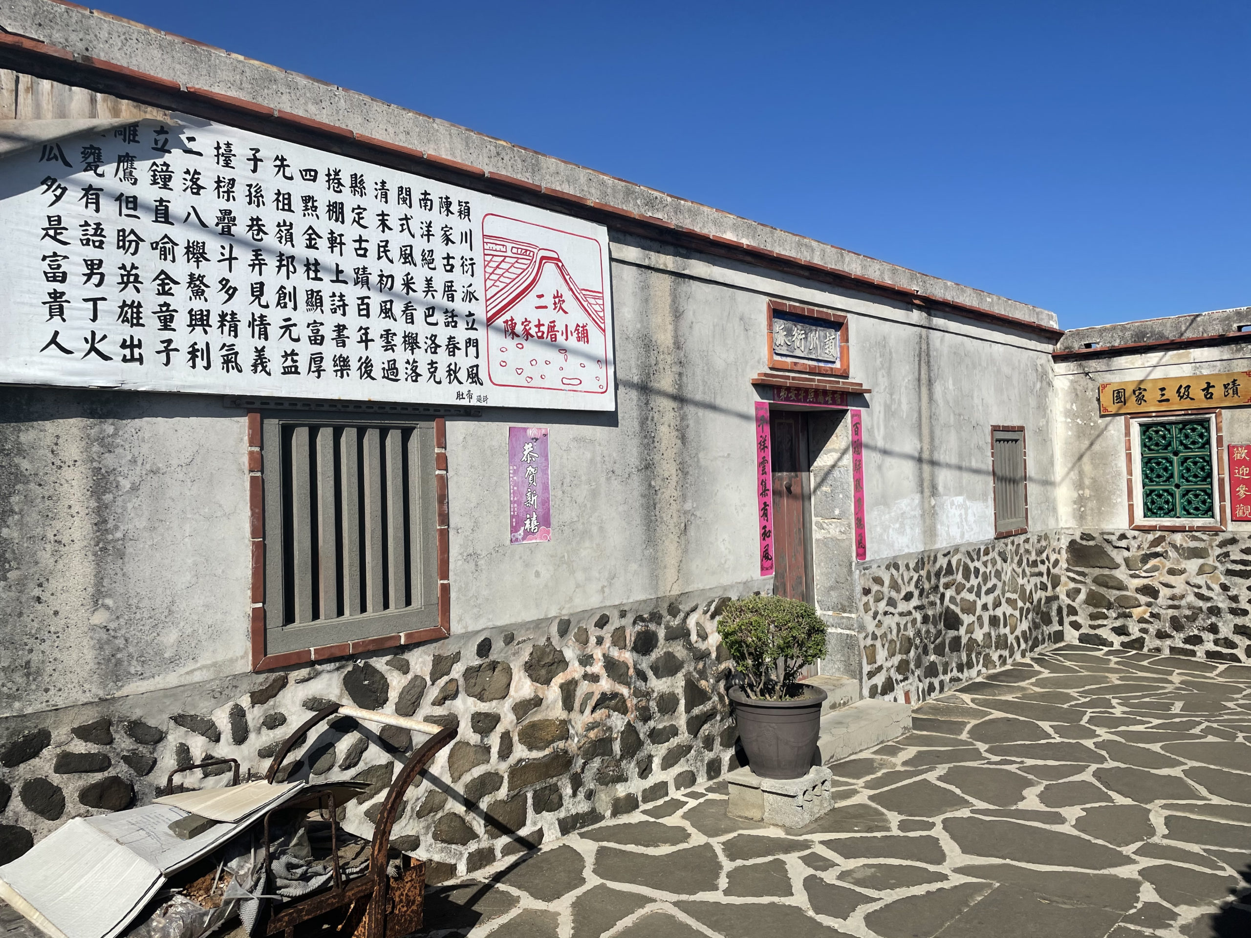 二崁聚落,傳統聚落保存區,台灣旅遊,澎湖旅遊,西嶼鄉 @傑菲亞娃JEFFIA FANG