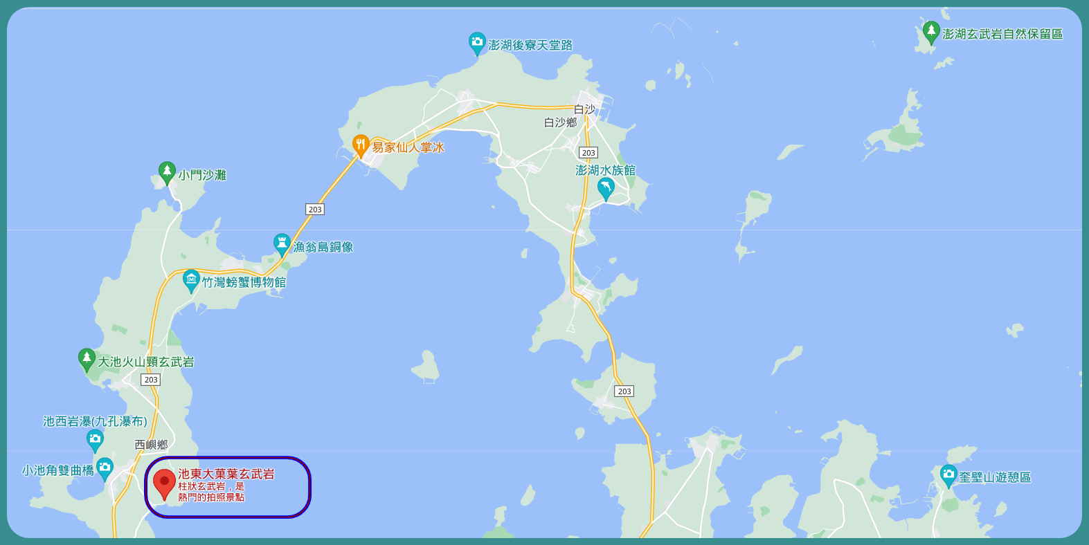 北環浪漫,台灣旅遊,大菓葉玄武岩,澎湖旅遊,西嶼鄉