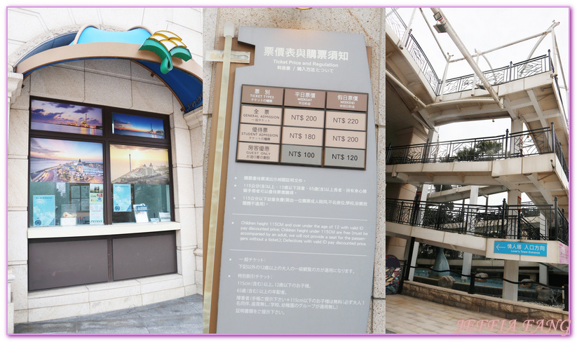 FULLON HOTEL Tamsui Fishermans WHARF,勇闖歡樂島親子樂園,台灣旅遊,新北市旅遊,旋轉情人塔,淡水漁人碼頭,淡水福容大飯店,淡水飯店