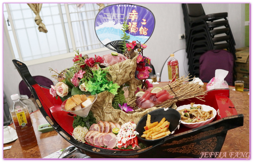 台灣旅遊,宜蘭旅遊,宜蘭海鮮,宜蘭美食,宜蘭餐廳 @傑菲亞娃JEFFIA FANG 台灣旅遊,宜蘭旅遊,宜蘭海鮮,宜蘭美食,宜蘭餐廳 @傑菲亞娃JEFFIA FANG