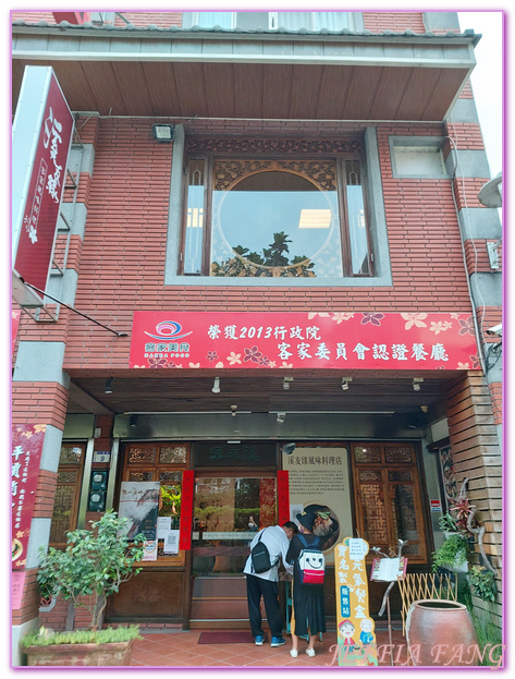 台灣旅遊,大溪老街,桃園旅遊,桃園金牌好店,桃園餐廳,溪友緣風味料理