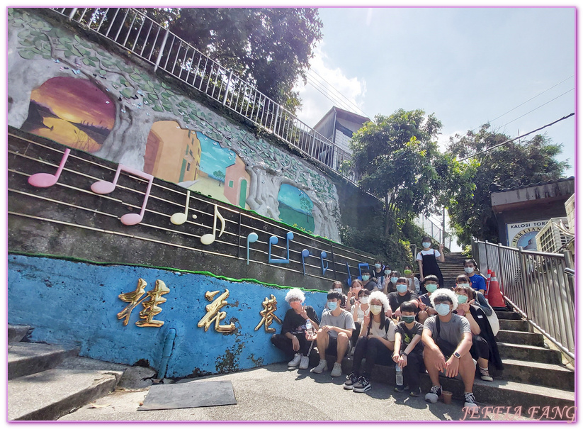 乃木崎,南庄,台灣旅遊,國際慢活城市,桂花巷,百年郵局,苗栗