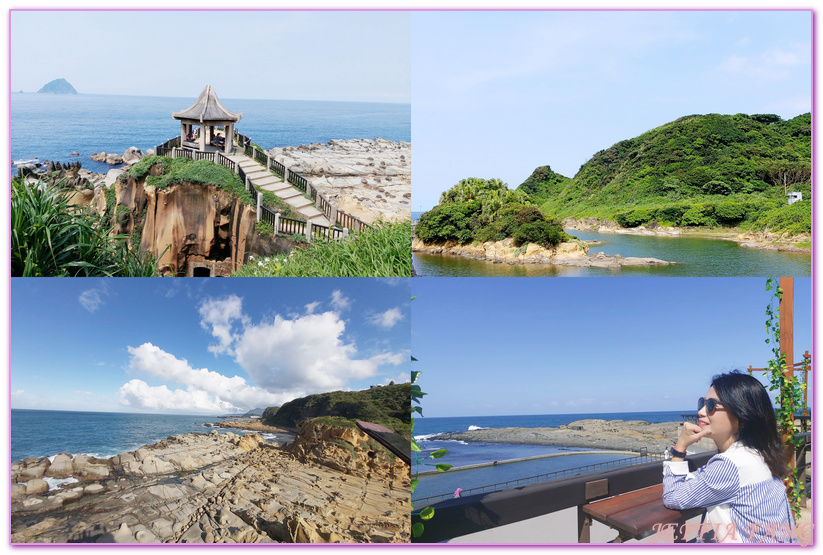 ◎台灣基隆【和平島公園】離台灣最近的小島；美麗的海蝕地形 @嘿!部落!