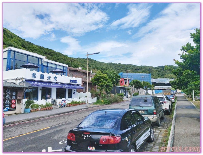 台灣旅遊,基隆國立海洋科技博物館,基隆旅遊,潮境公園 @傑菲亞娃JEFFIA FANG