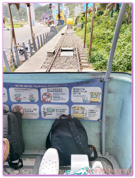 八斗子,台灣旅遊,基隆旅遊,新北市瑞芳,深澳鐵道自行車 @傑菲亞娃JEFFIA FANG