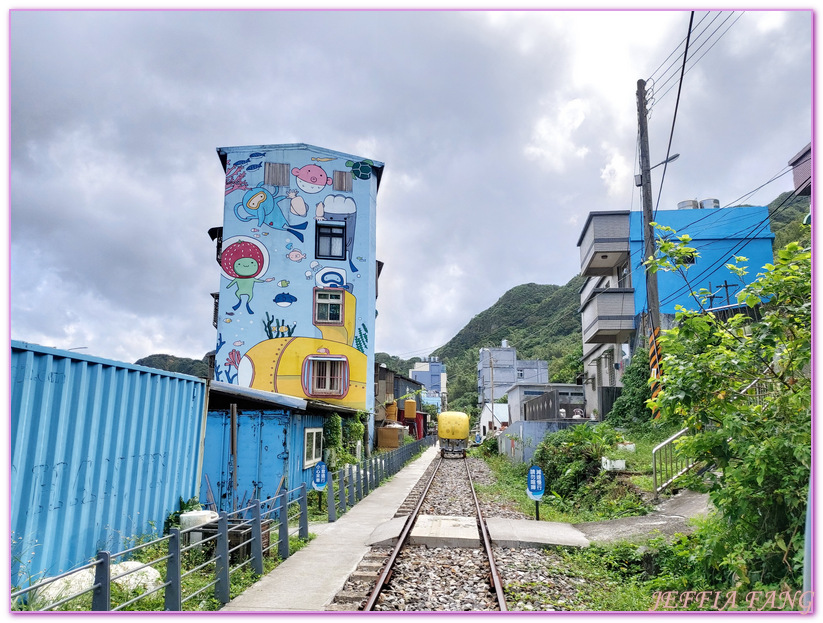 八斗子,台灣旅遊,基隆旅遊,新北市瑞芳,深澳鐵道自行車 @傑菲亞娃JEFFIA FANG