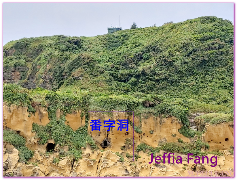 2021年台灣好行濱海奇基線,台灣旅遊　基隆,和平島,和平島公園,和平島公園冬季掀風潮活動