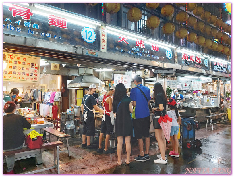 台灣旅遊,基隆奠濟宮,基隆廟口,基隆旅遊,基隆美食,廟口小吃