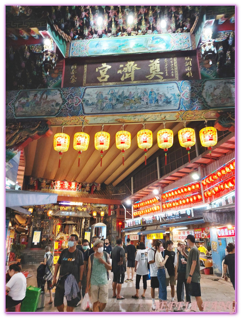 台灣旅遊,基隆奠濟宮,基隆廟口,基隆旅遊,基隆美食,廟口小吃