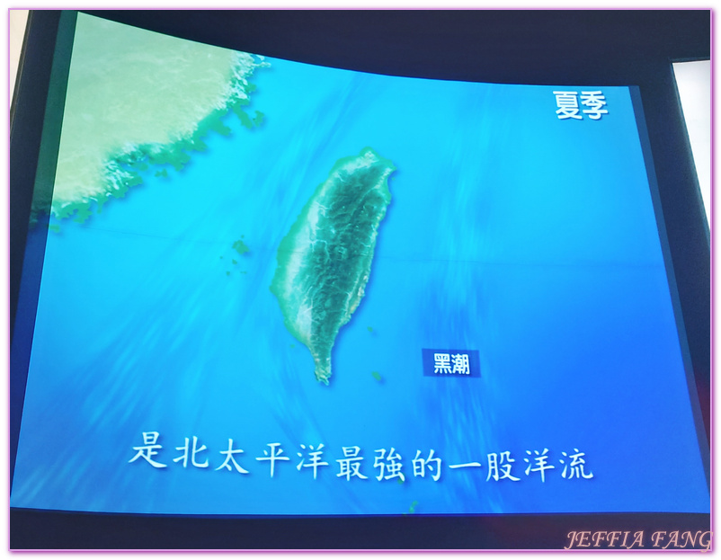 台灣旅遊,基隆國立海洋科技博物館,基隆旅遊,潮境公園 @傑菲亞娃JEFFIA FANG