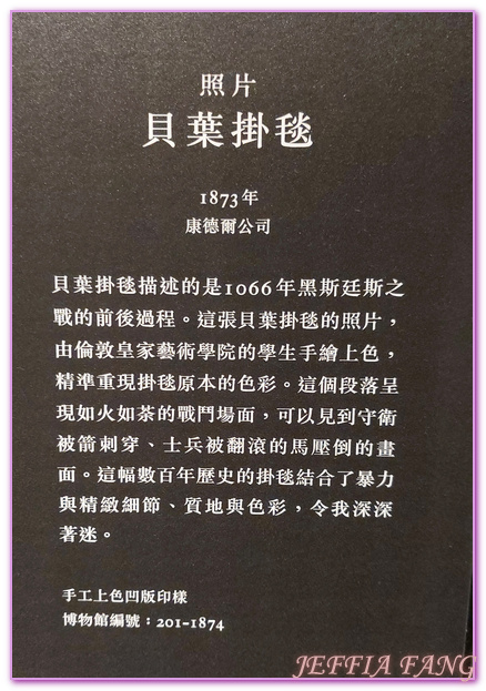 V&A 「Tim Walker 蒂姆．沃克」美妙事物,台南仁德,台南旅遊,奇美博物館,奇美博物館特展 @傑菲亞娃JEFFIA FANG