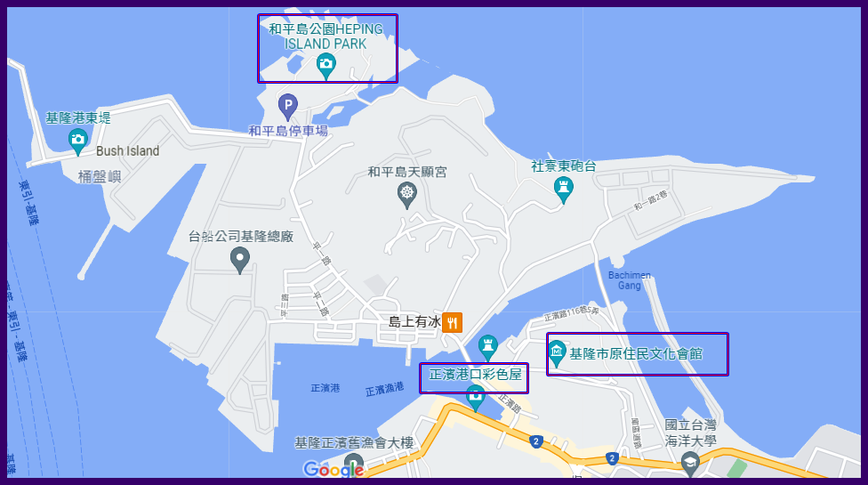 2021年台灣好行濱海奇基線,台灣旅遊　基隆,和平島,和平島公園,和平島公園冬季掀風潮活動