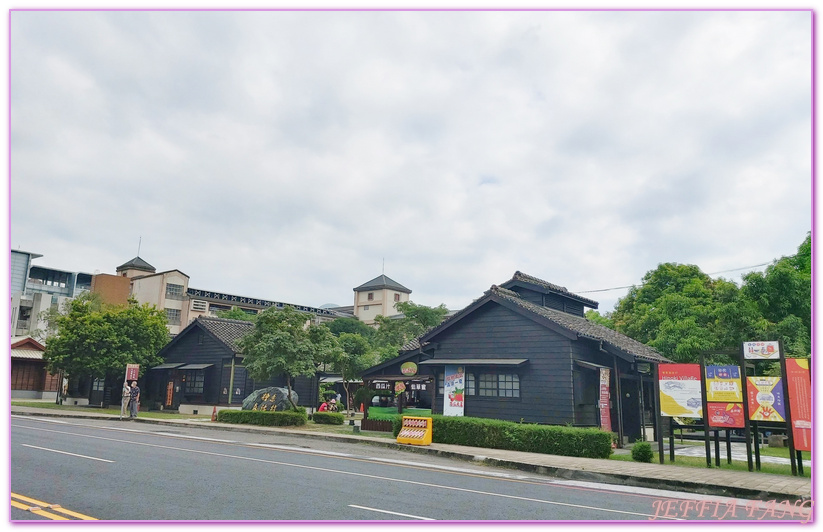 Hinoki Village,全台灣最大的日式建築群,全國第一個森林文創園區,台灣旅遊,嘉義旅遊,嘉義檜意森活村 @傑菲亞娃JEFFIA FANG
