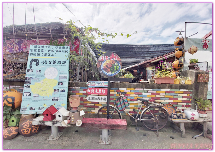 俗女養成記拍攝景點,台南後壁區,台南旅遊,台灣旅遊,無米樂旅遊服務中心,社區創生,菁寮老街 @傑菲亞娃JEFFIA FANG