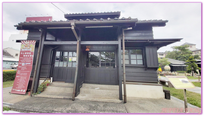 Hinoki Village,全台灣最大的日式建築群,全國第一個森林文創園區,台灣旅遊,嘉義旅遊,嘉義檜意森活村