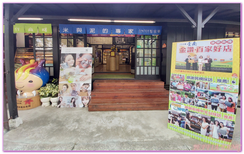 Hinoki Village,全台灣最大的日式建築群,全國第一個森林文創園區,台灣旅遊,嘉義旅遊,嘉義檜意森活村