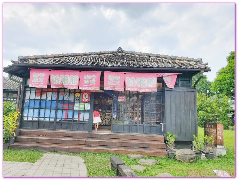 Hinoki Village,全台灣最大的日式建築群,全國第一個森林文創園區,台灣旅遊,嘉義旅遊,嘉義檜意森活村