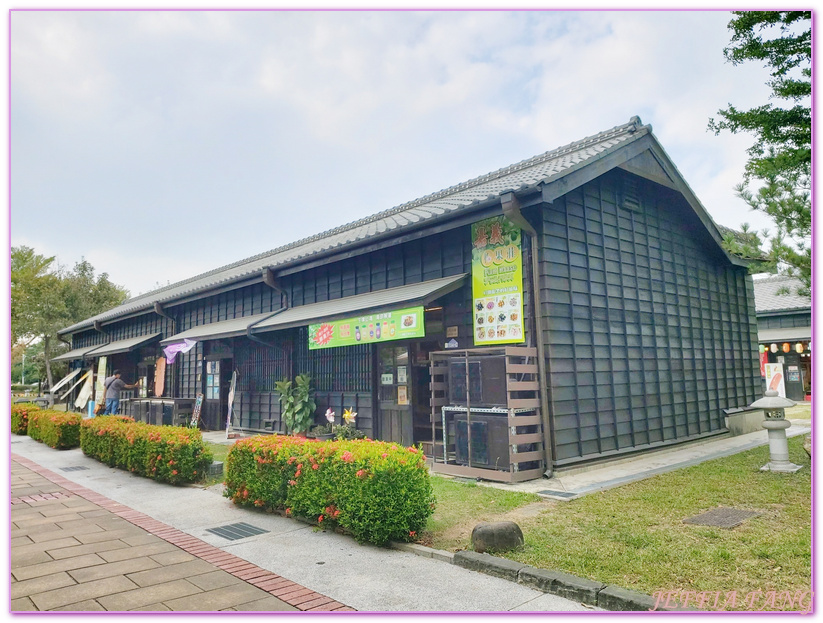 Hinoki Village,全台灣最大的日式建築群,全國第一個森林文創園區,台灣旅遊,嘉義旅遊,嘉義檜意森活村