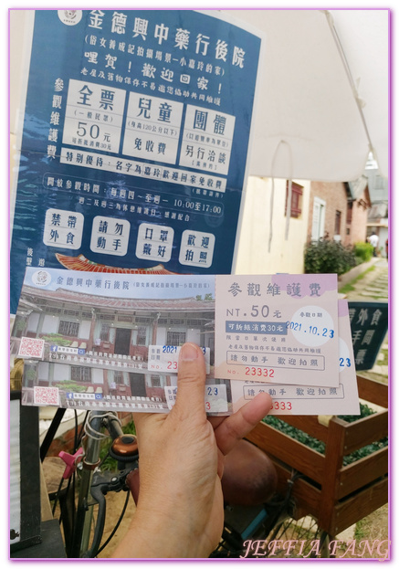 俗女養成記拍攝景點,台南後壁區,台南旅遊,台灣旅遊,無米樂旅遊服務中心,社區創生,菁寮老街