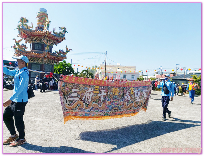 2021年辛丑正科迎王平安祭典台灣旅遊,小琉球,小琉球代清宮,小琉球迎王祭,屏東旅遊,屏東迎王,曉琉球天成文旅,鳳凰旅遊