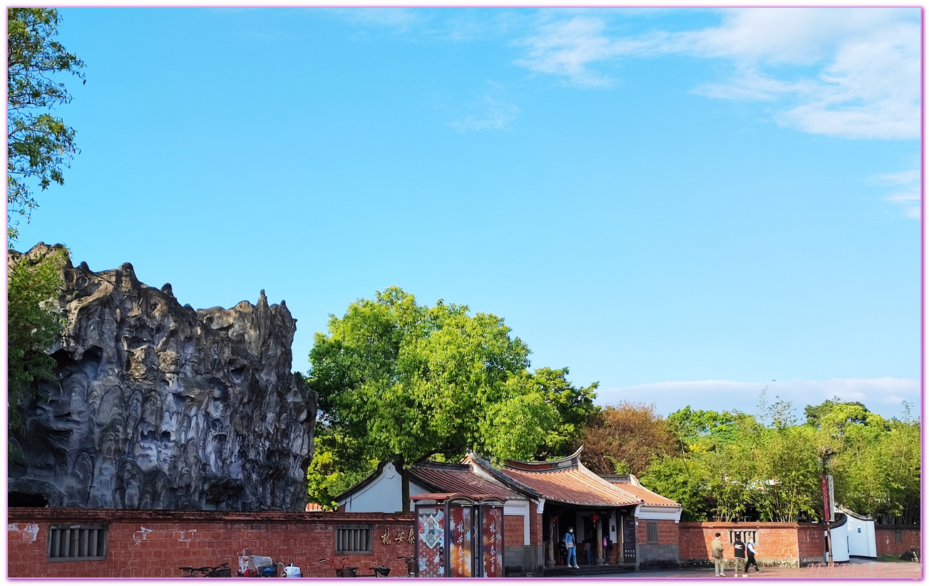 台北市,台北市古宅,台灣旅遊,四合院古厝,林安泰古厝民俗文物館