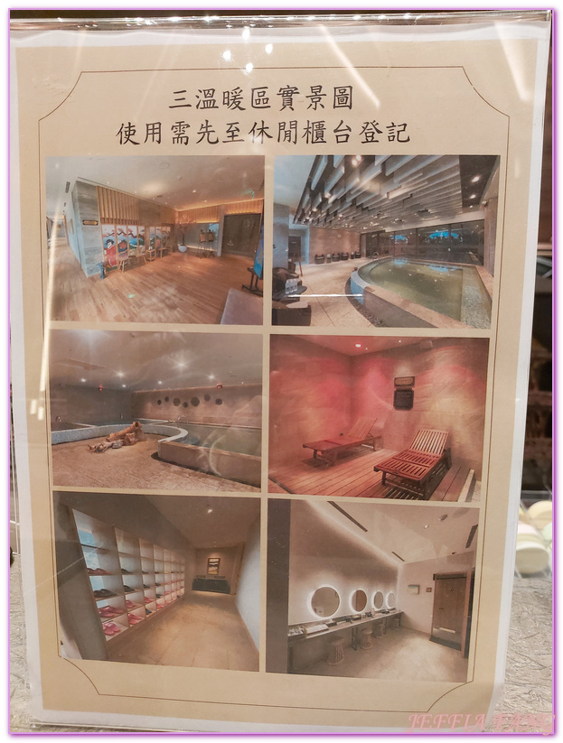 台灣旅遊,瑞穗天合國際觀光酒店,瑞穗天合悅椿Spa (Angsana Spa),瑞穗天合金色水樂園,瑞穗天合黃金湯,瑞穗市集,花蓮城堡飯店,花蓮瑞穗,花蓮飯店