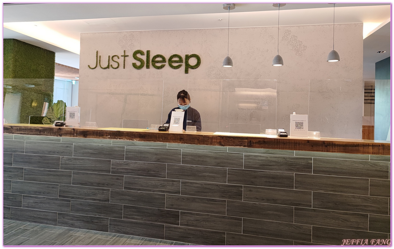 Just Sleep Yilan Jiaoxi,台灣旅遊,宜蘭,捷絲旅宜蘭礁溪館,礁溪,礁溪飯店,親子溫泉飯店